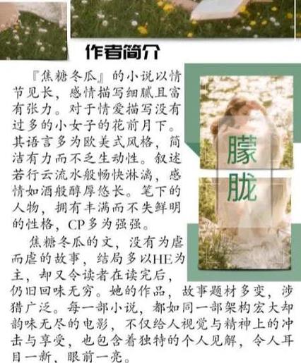 焦糖冬瓜作品集游戏截图