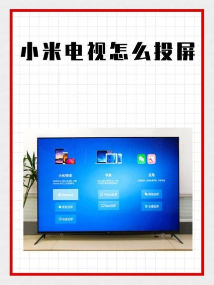 小米电视老是投屏失败怎么回事图标