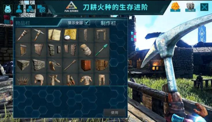 方舟生存进化恐龙定位器缩略图