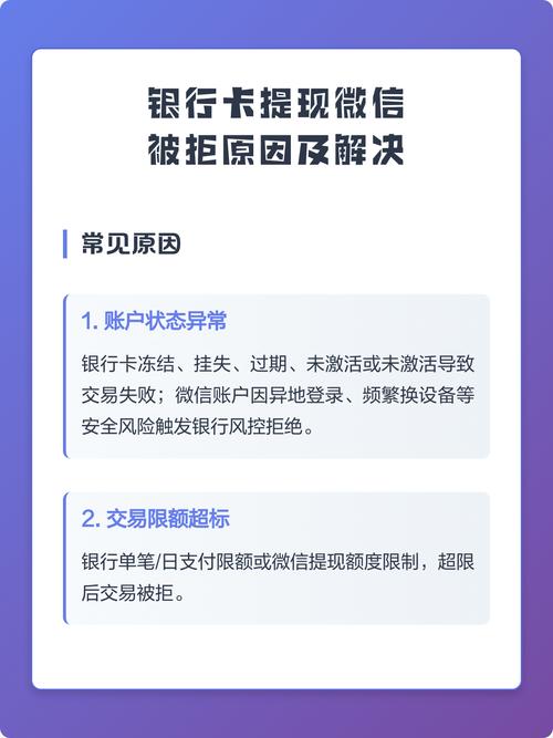 微信提现提错银行卡怎么办缩略图