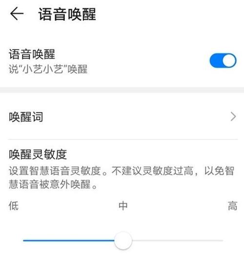 华为音箱唤醒词游戏截图