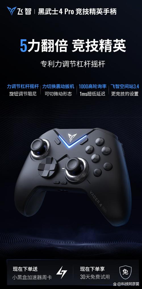 飞智黑武士怎么开启映射缩略图