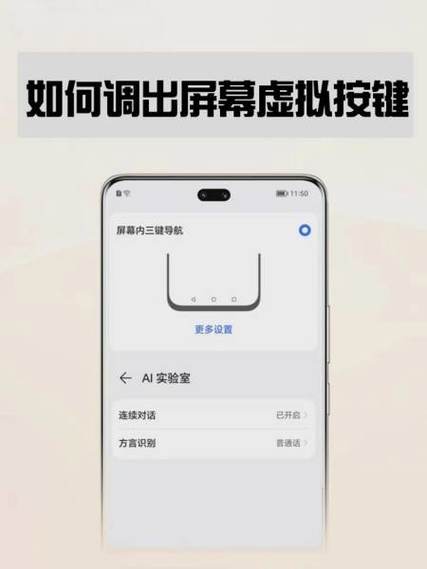 华为手机虚拟按键怎么调出来图标