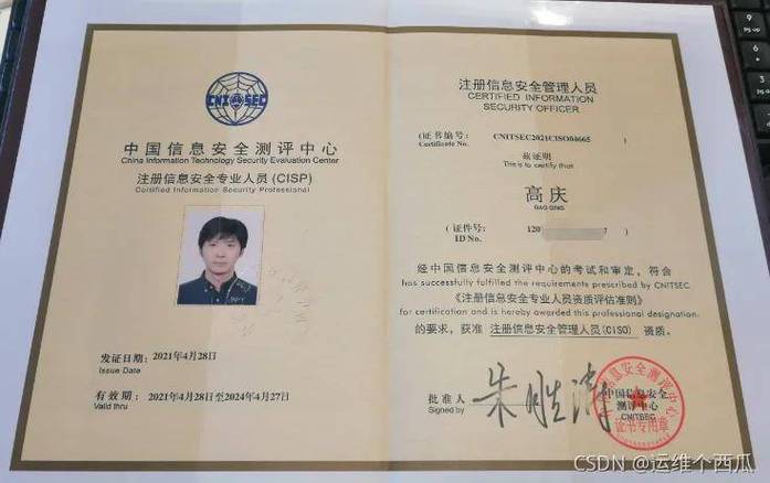 网络安全工程师证书含金量缩略图
