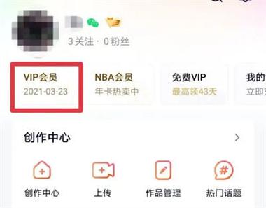 别人登录我的腾讯会员怎么取消缩略图