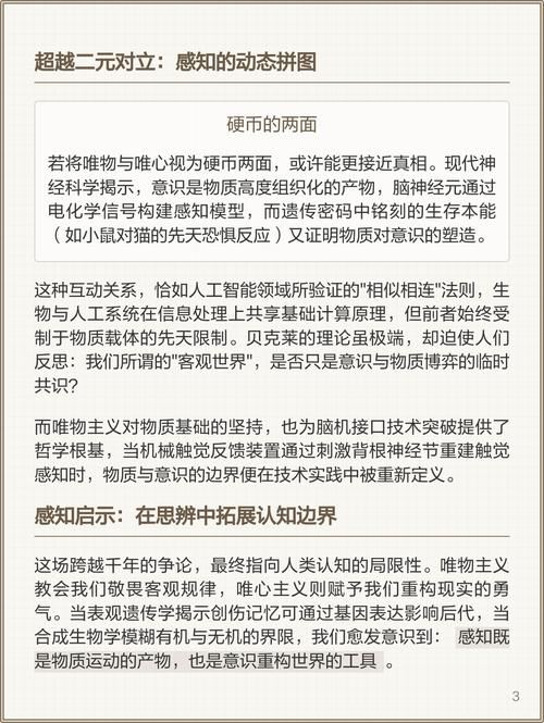 瘫痪的人能感觉到疼痛吗图标