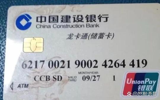 建行换卡审批通过后多久能拿卡图标
