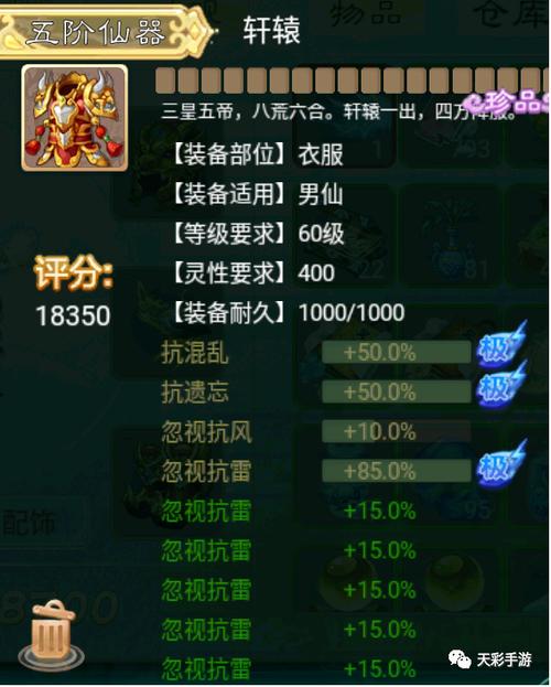 藏宝阁账号卖错了怎么处理缩略图