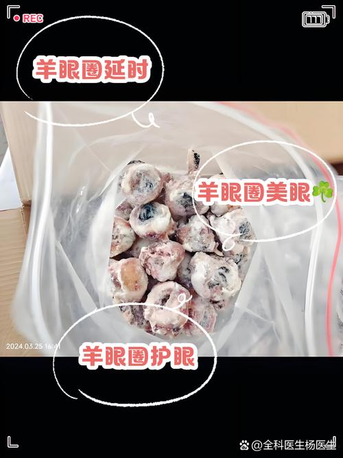 羊眼圈磨子宫缩略图