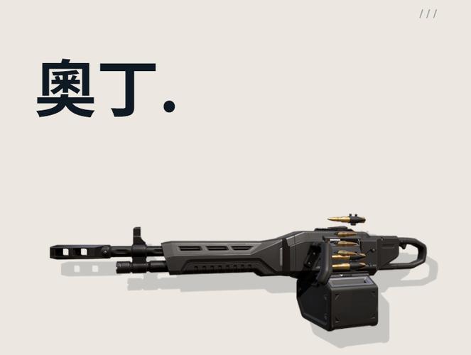 奥丁的武器叫什么图标