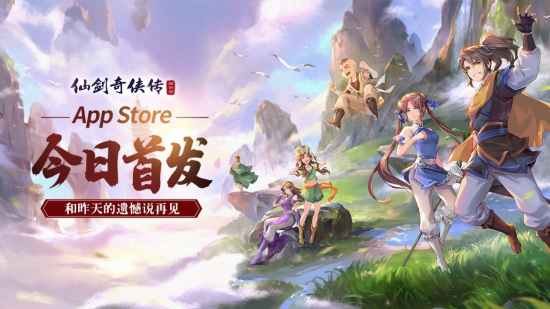 仙剑奇侠传ios单机图标