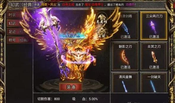 魔兽80幻化武器排行榜游戏截图