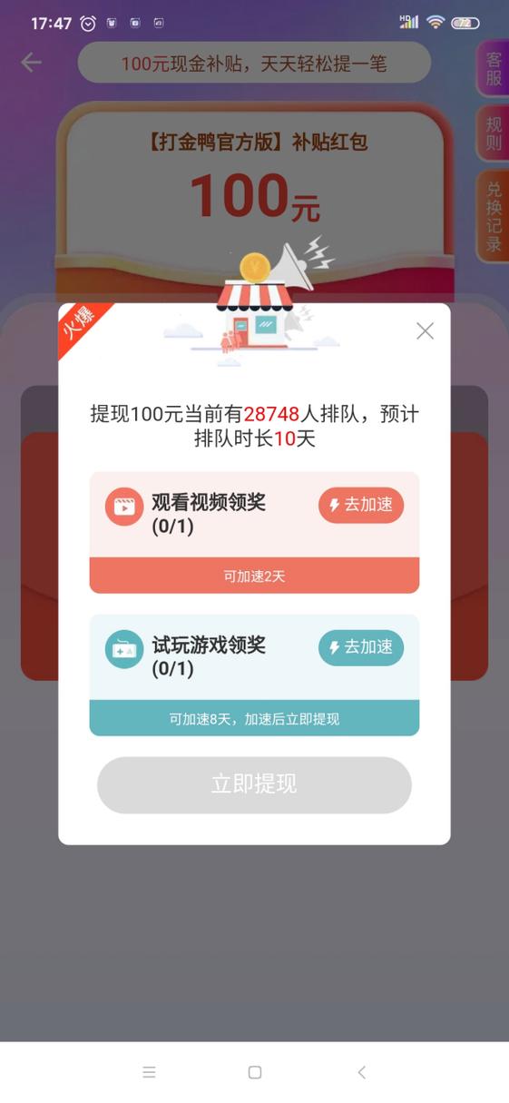 打金鸭赚钱方法图标