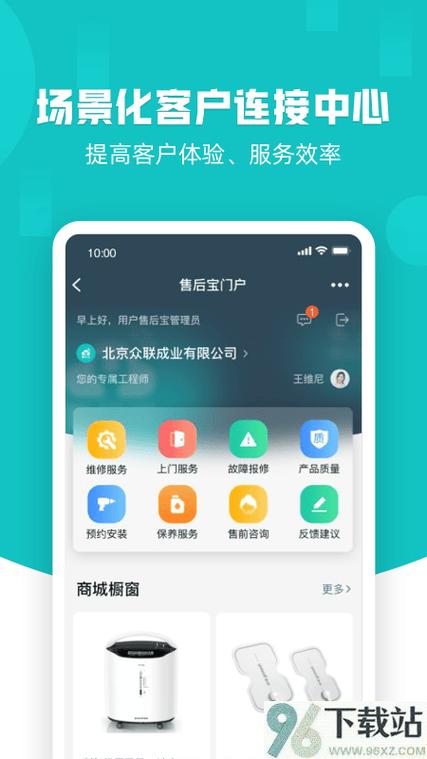 宏聚电子售后服务缩略图