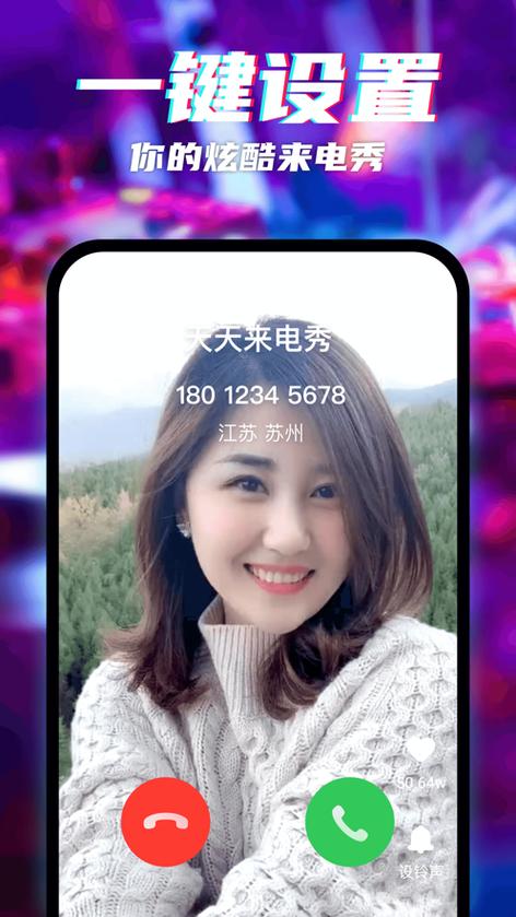 免费来电秀视频下载器 游戏截图