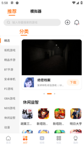 下载游戏盒子后游戏打不开缩略图