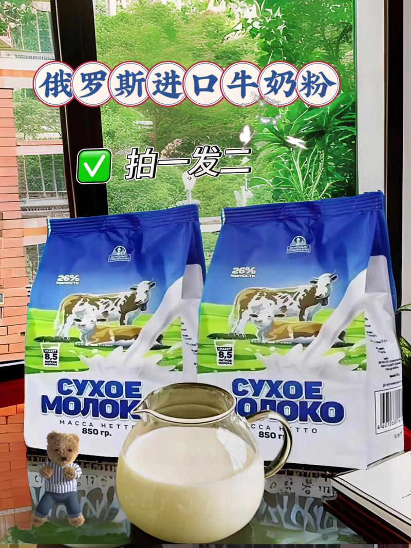 小白人喝耀斑花牛奶粉俄罗斯牛奶粉图标
