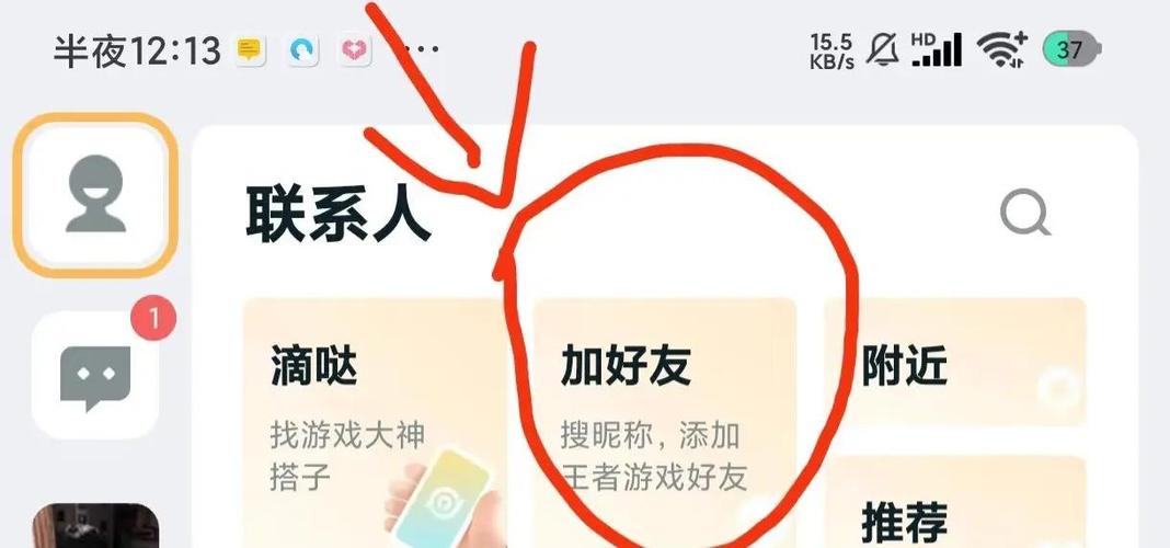 王者营地加的好友在游戏里显示吗图标