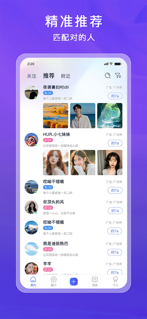 不限制聊天内容的交友软件有哪些图标