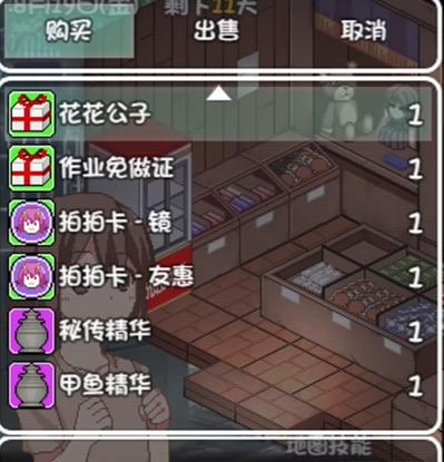 夏日狂想曲下载中文版最新版本