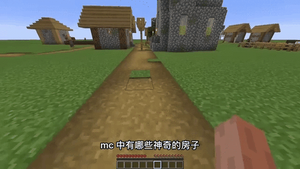 我的世界找不到自己的房子了怎么办缩略图