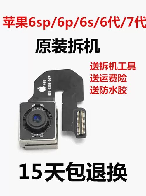苹果8p换后置摄像头多少钱游戏截图