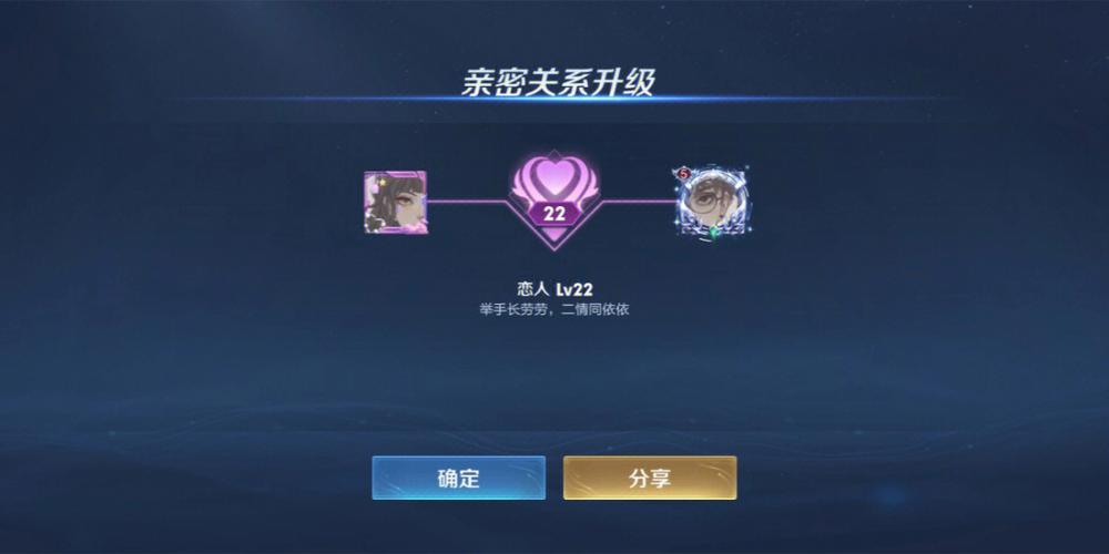 王者荣耀亲密关系奖励如何获取缩略图