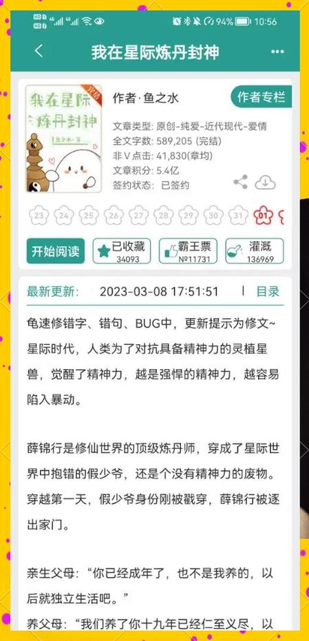 星际幼崽类文图标