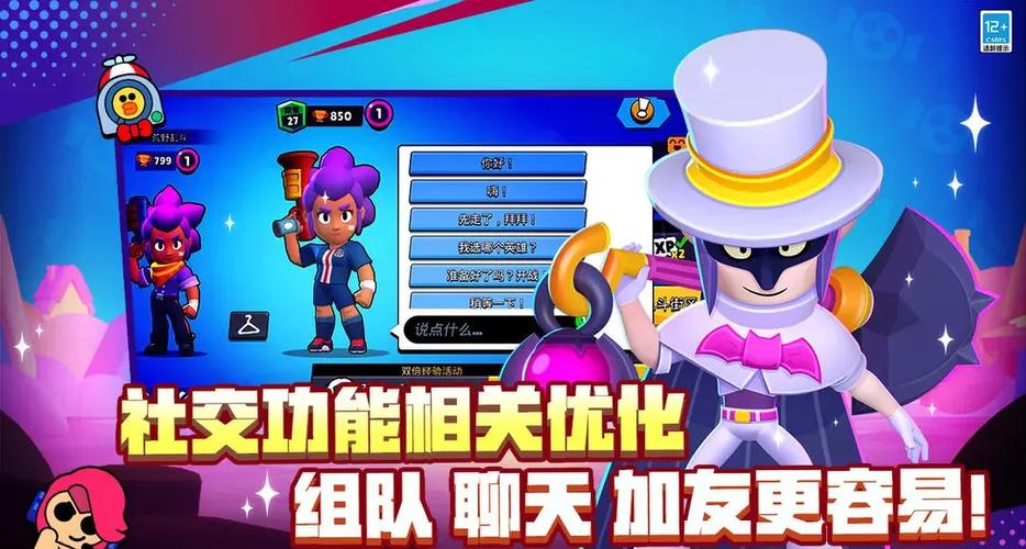 荒野乱斗怎么购买缩略图