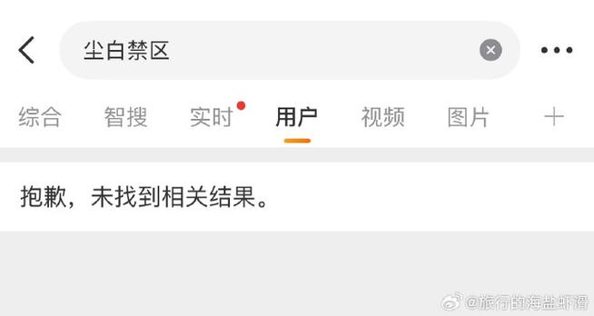 b站不小心清空历史记录缩略图