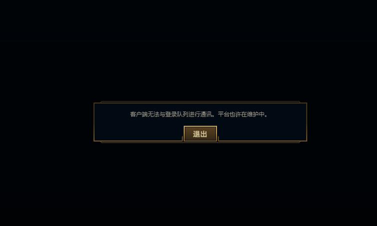 lol长期未登录保护状态截图