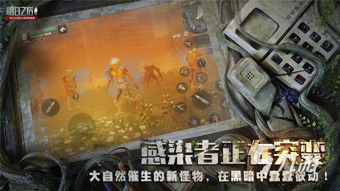 明日之后怎么下载渠道服游戏截图