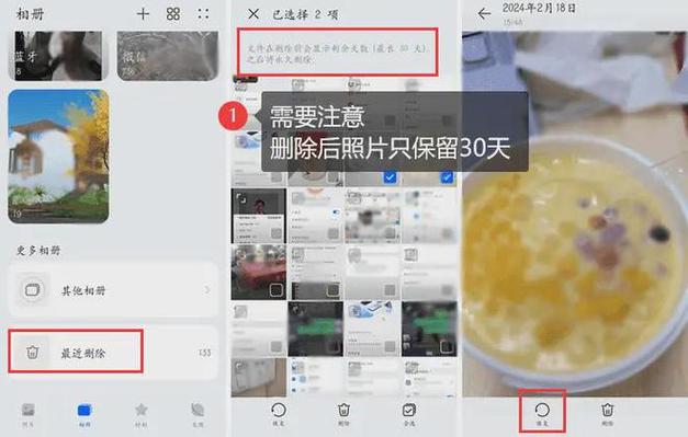 红米手机相册回收站的照片删除了怎么找回游戏截图