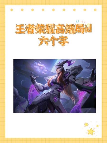 王者什么段位算高端局图标