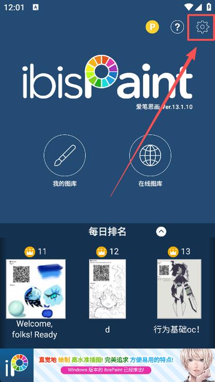 爱笔思画下载入口图标