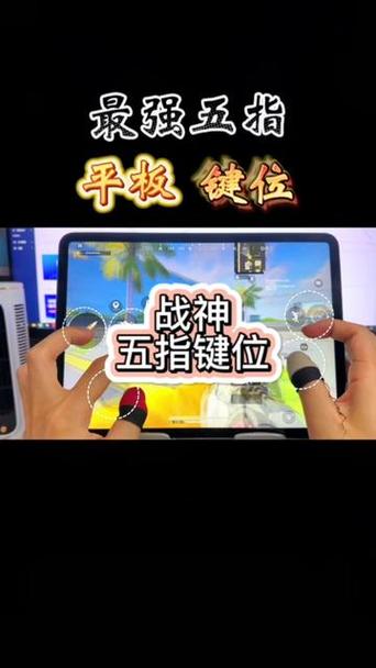 和平精英五指炼成方法游戏截图