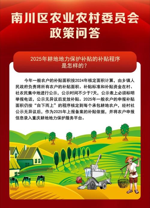 农田补贴没有到手怎么办游戏截图