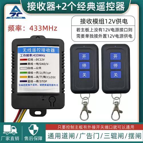 起落杆遥控器使用方法缩略图