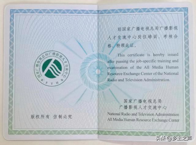 全媒体运营师证书含金量高吗游戏截图
