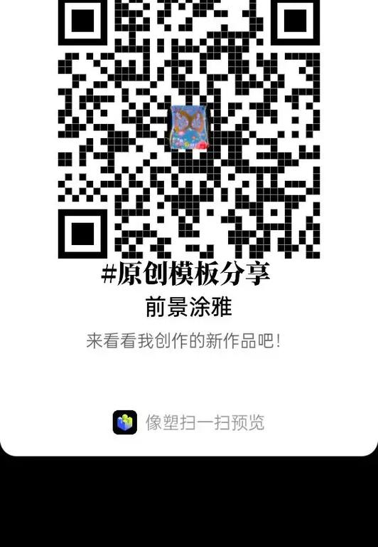 怎样扫一扫同款衣服缩略图