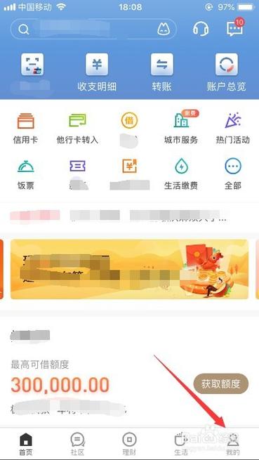 招商银行怎么更换手机号码缩略图