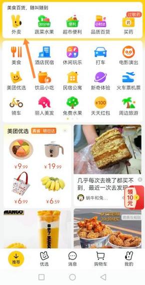 美团外卖莫名其妙出现地址图标