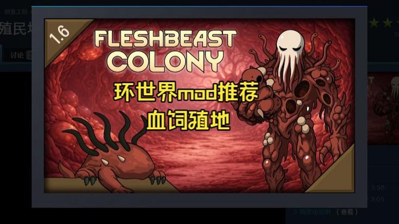环世界原版无敌mod