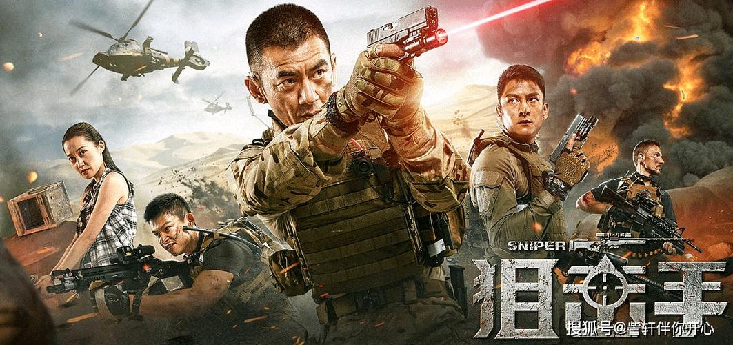 阻击手电影免费观看完整版策驰影院缩略图