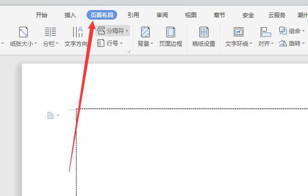 word表格无边框后还有虚线边框图标