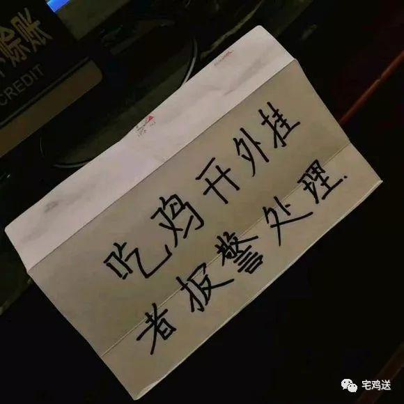 网吧为什么禁止开挂图标