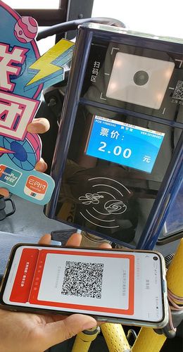 云闪付乘车方法缩略图