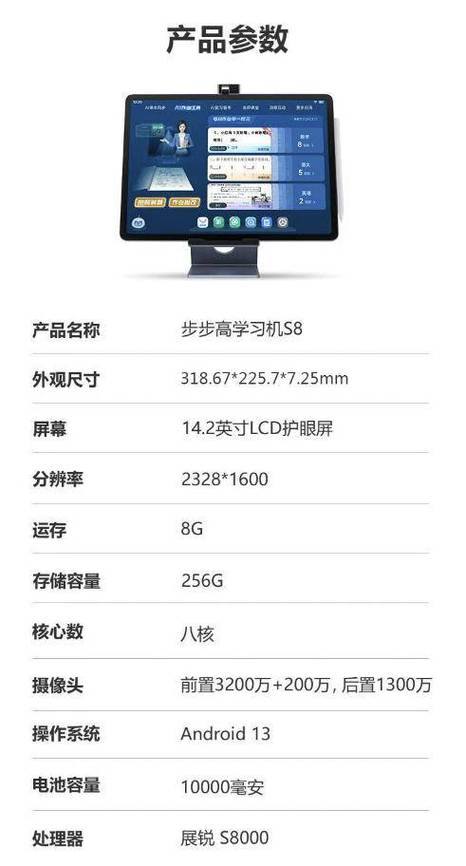 步步高和平板电脑哪个好游戏截图