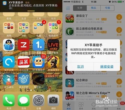 苹果官网扣款怎么追回游戏截图