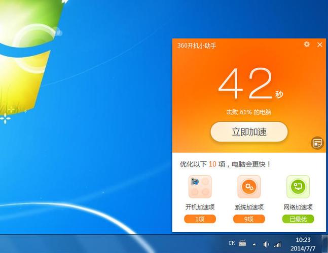 win10系统开机启动项怎么设置游戏截图